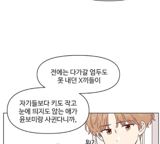 청춘 블라썸 12화 128