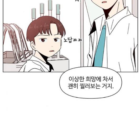 청춘 블라썸 12화 129