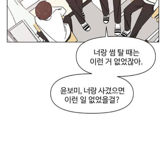 청춘 블라썸 12화 131