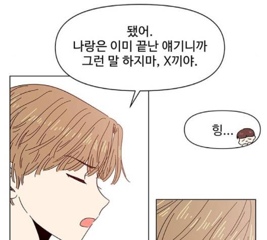 청춘 블라썸 12화 132