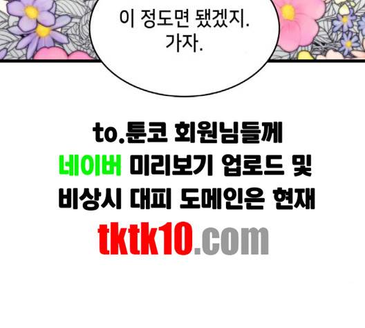 아르세니아의 마법사 31화 3