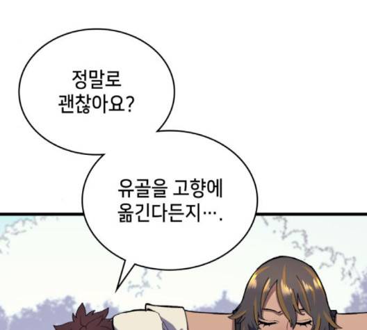 아르세니아의 마법사 31화 4