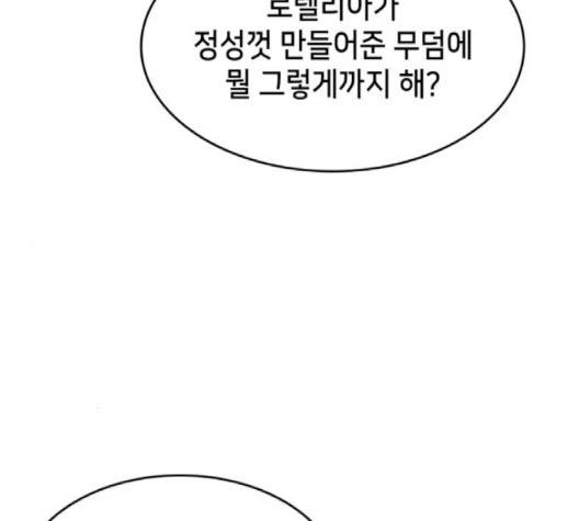 아르세니아의 마법사 31화 6
