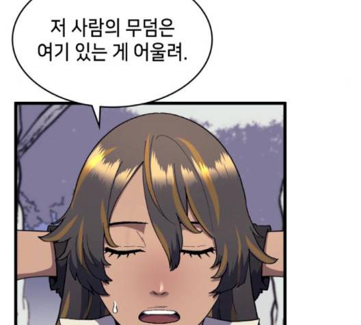 아르세니아의 마법사 31화 7