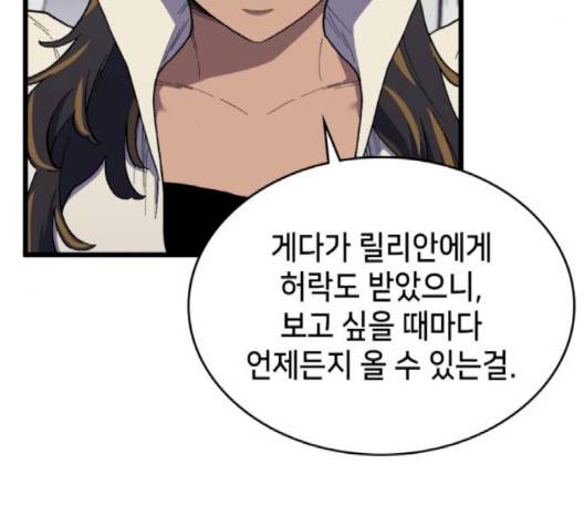 아르세니아의 마법사 31화 8