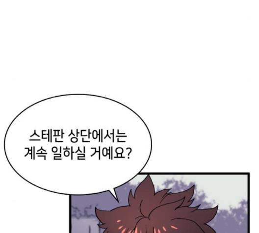 아르세니아의 마법사 31화 9