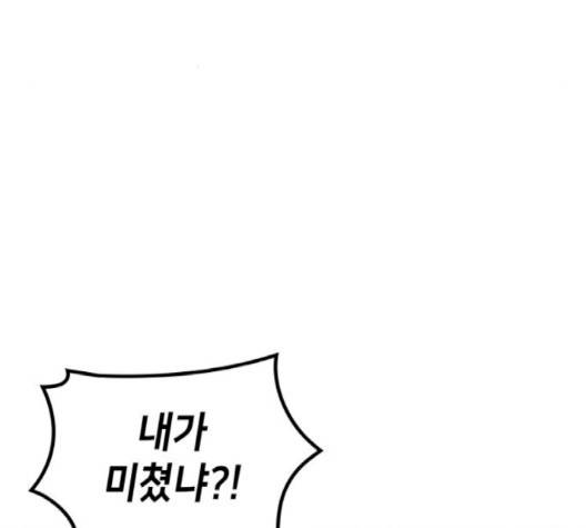 아르세니아의 마법사 31화 11