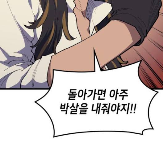 아르세니아의 마법사 31화 13