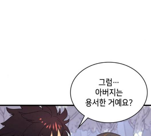 아르세니아의 마법사 31화 14