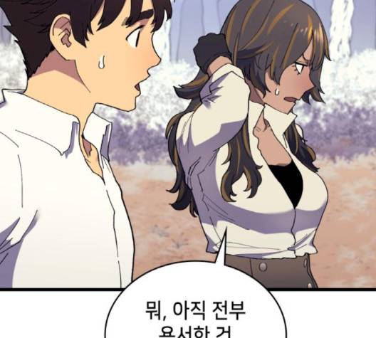 아르세니아의 마법사 31화 15