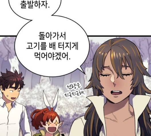 아르세니아의 마법사 31화 17