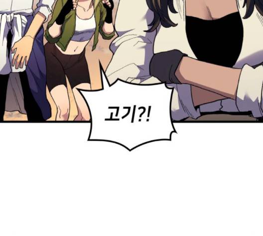 아르세니아의 마법사 31화 18