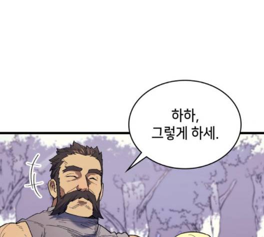 아르세니아의 마법사 31화 19