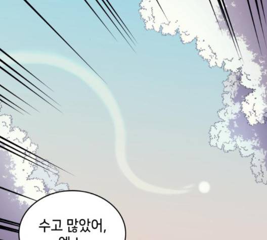 아르세니아의 마법사 31화 24