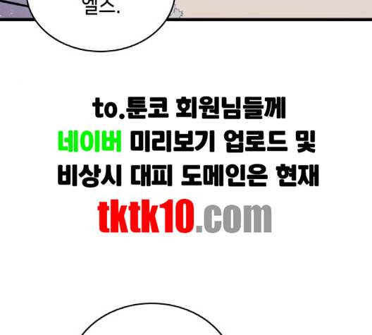 아르세니아의 마법사 31화 25