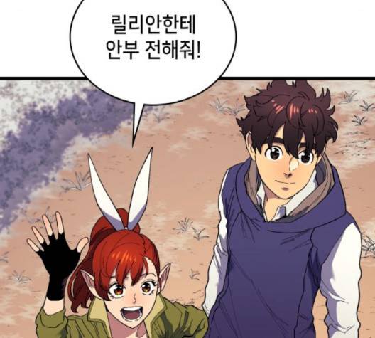 아르세니아의 마법사 31화 26