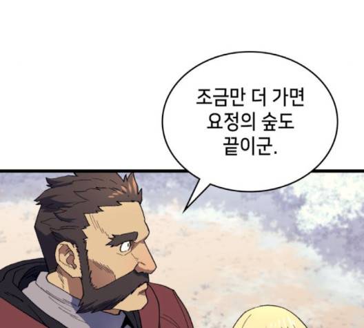 아르세니아의 마법사 31화 29