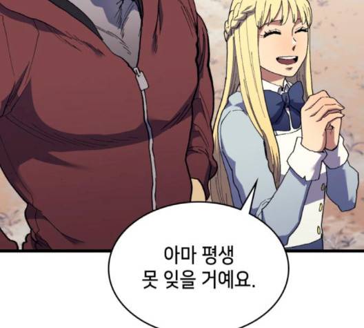 아르세니아의 마법사 31화 30