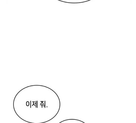 아르세니아의 마법사 31화 31