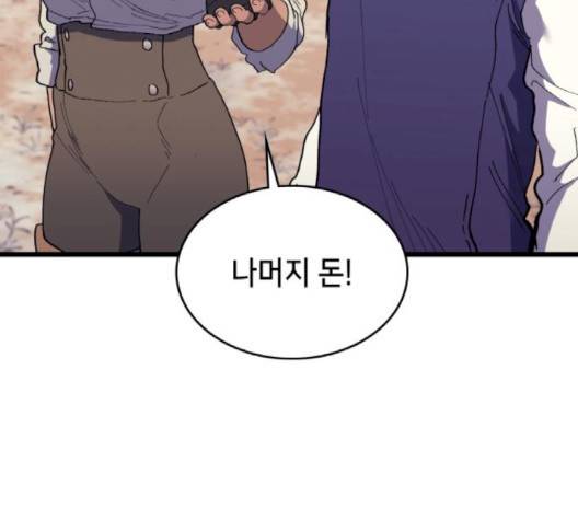 아르세니아의 마법사 31화 33