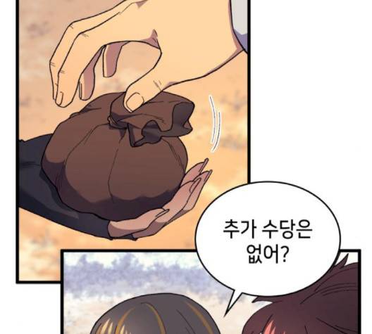 아르세니아의 마법사 31화 35
