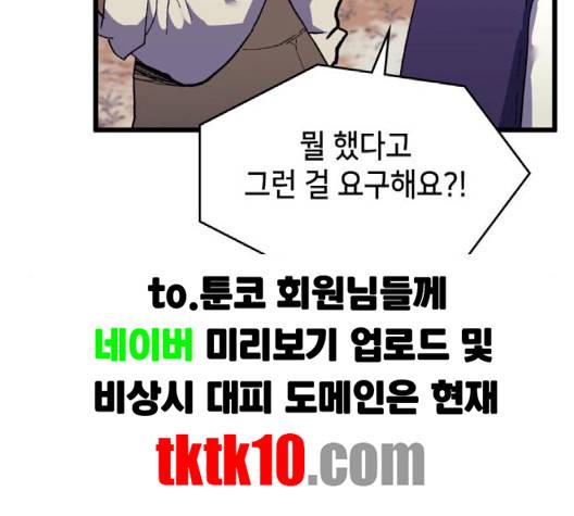 아르세니아의 마법사 31화 37