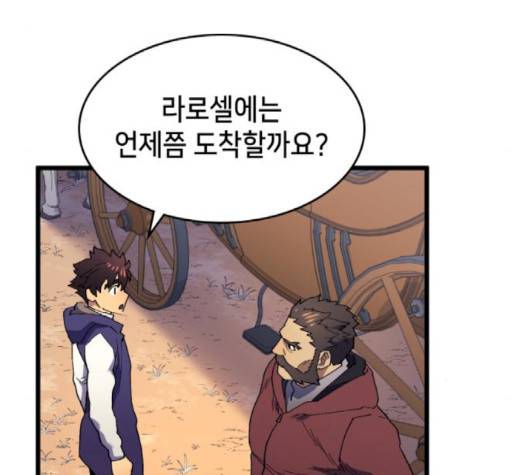 아르세니아의 마법사 31화 38