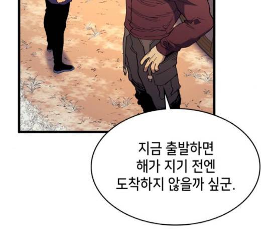 아르세니아의 마법사 31화 39