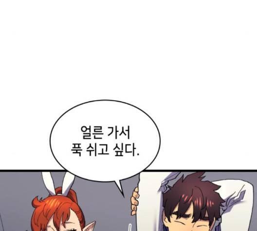 아르세니아의 마법사 31화 40