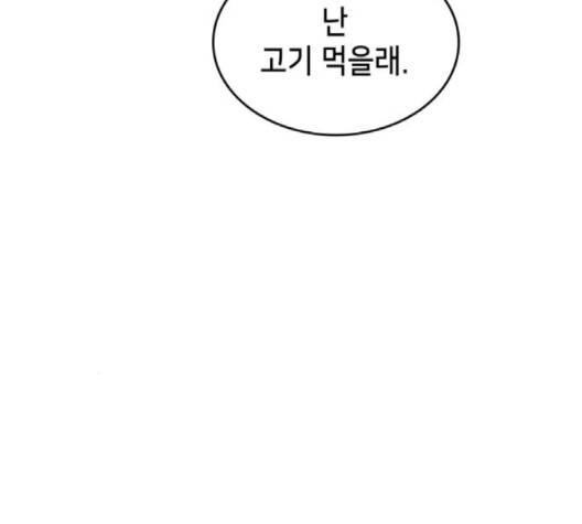 아르세니아의 마법사 31화 42