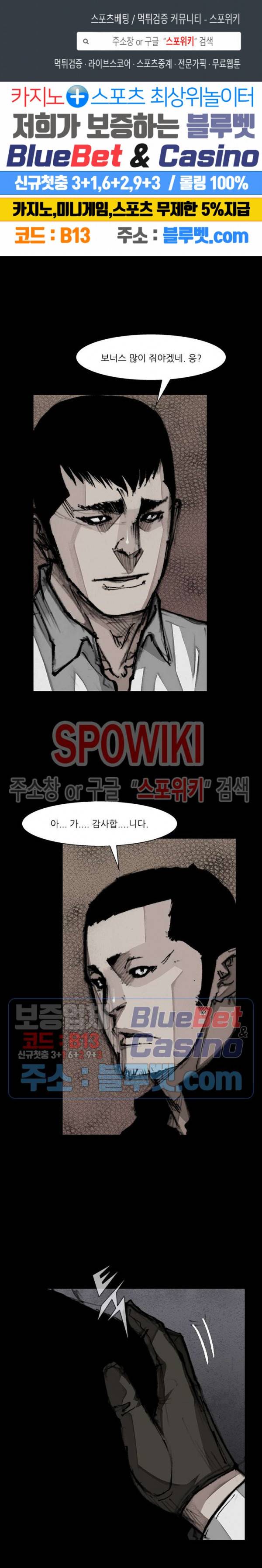 독고3 25화 1