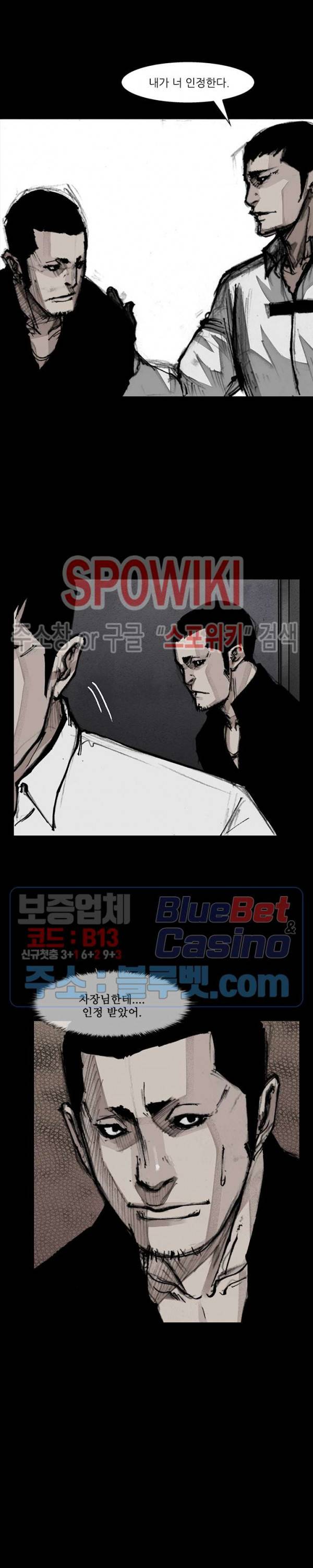 독고3 25화 2
