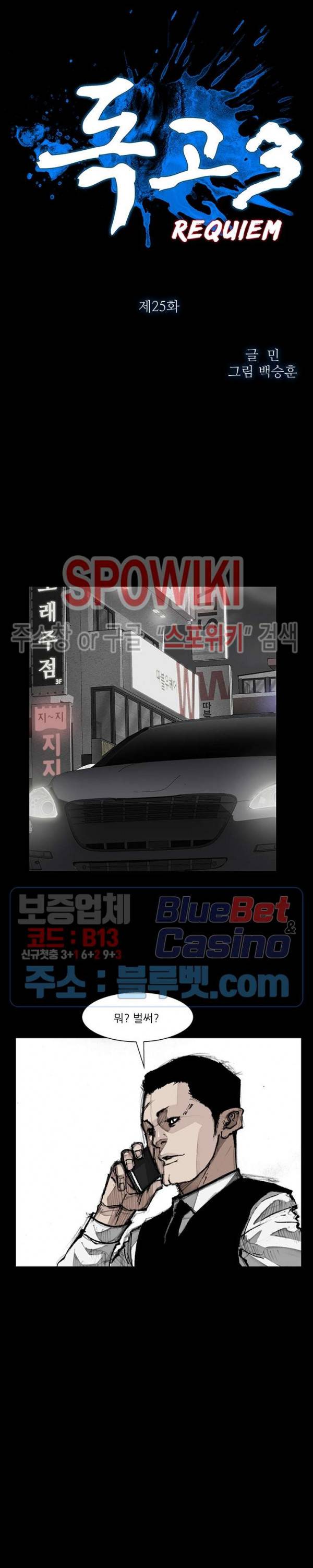 독고3 25화 3