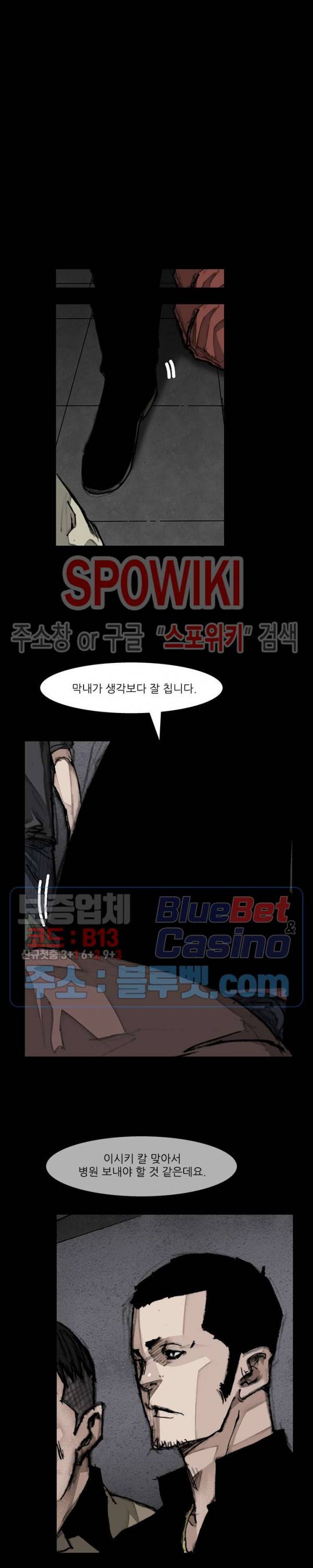독고3 25화 4