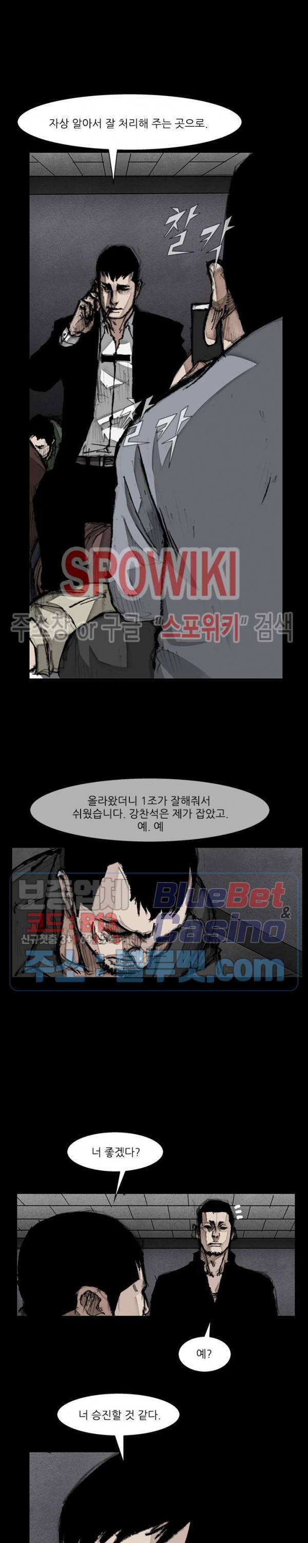 독고3 25화 5