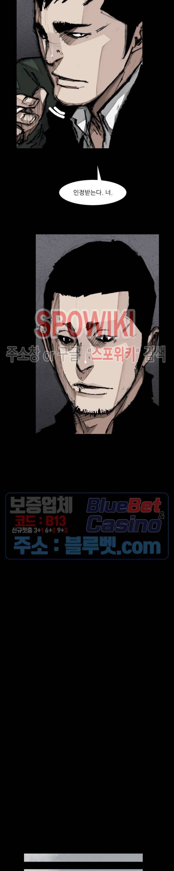 독고3 25화 6
