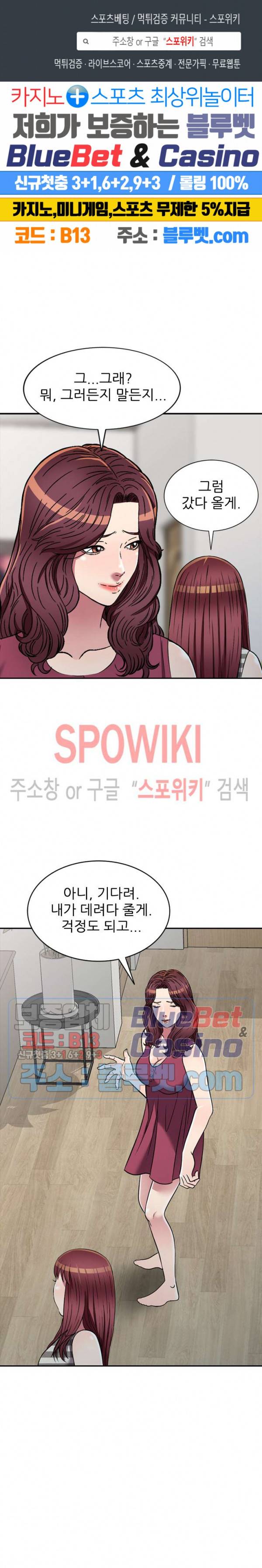 착한 여동생 20화 1