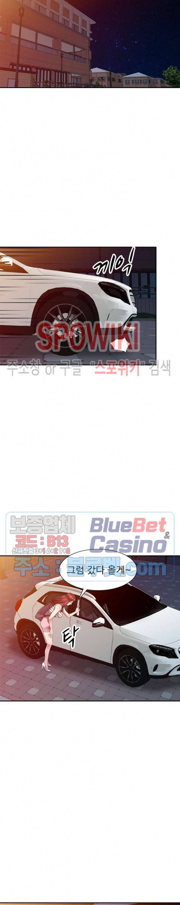 착한 여동생 20화 4