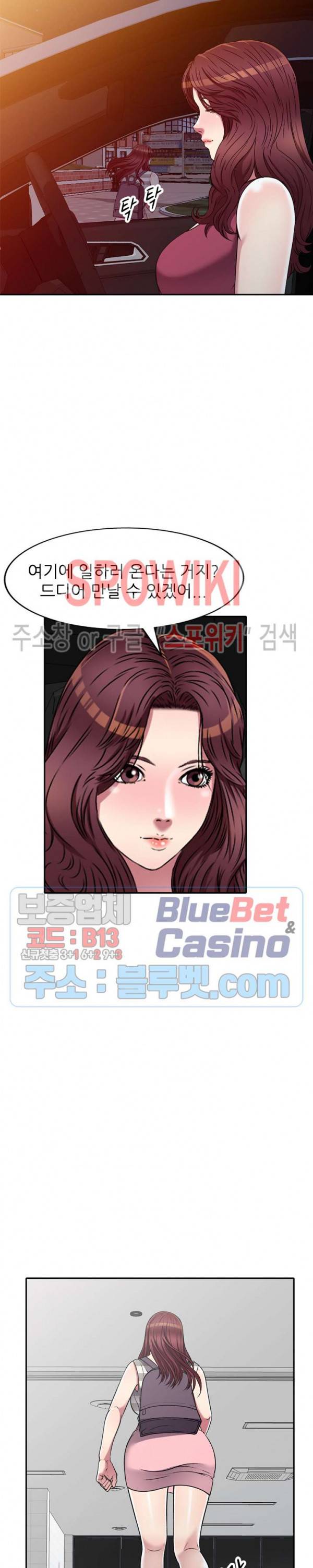 착한 여동생 20화 5
