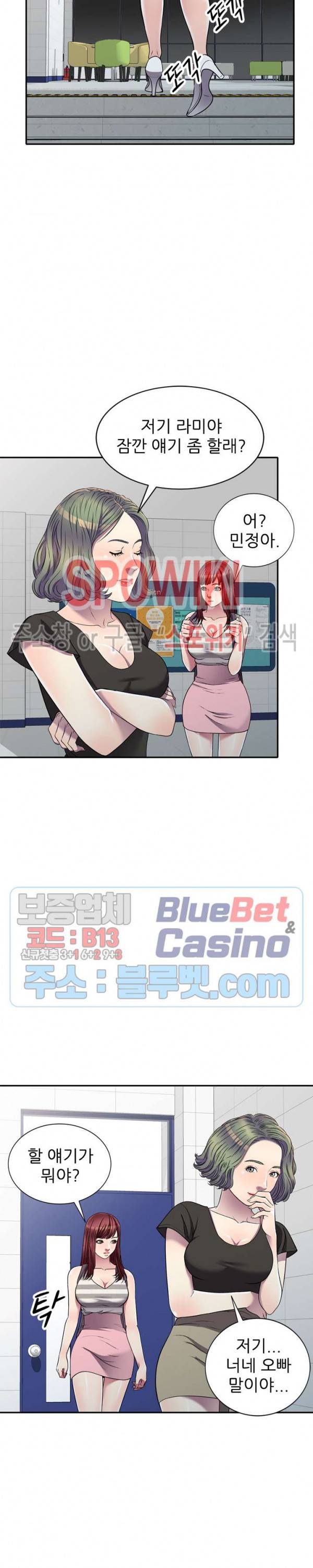 착한 여동생 20화 6