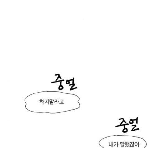 백호랑 19화 2