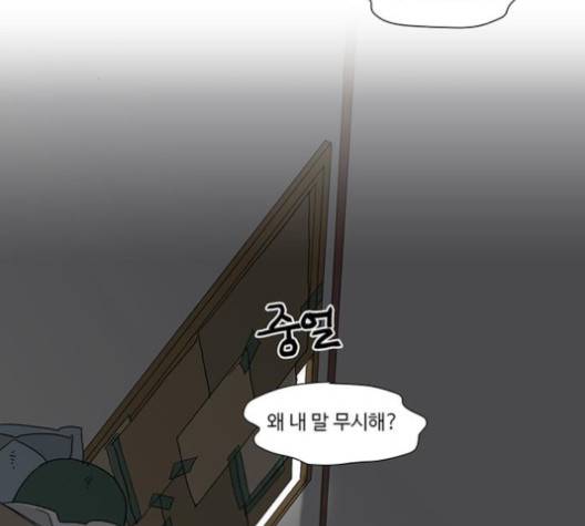 백호랑 19화 3