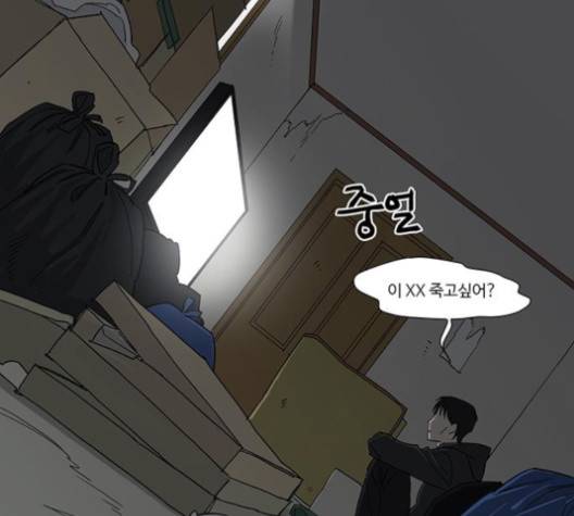 백호랑 19화 4
