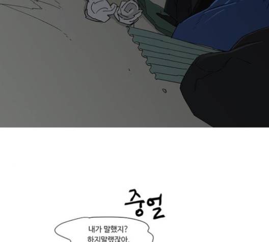 백호랑 19화 5