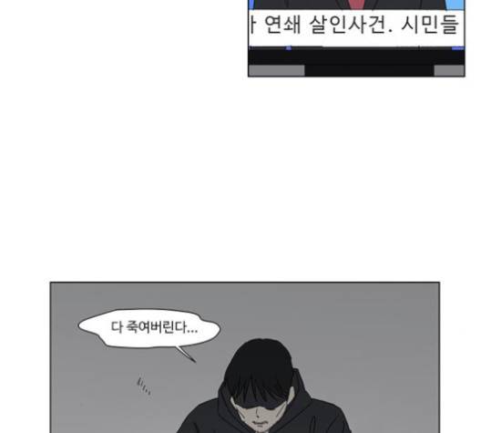 백호랑 19화 7
