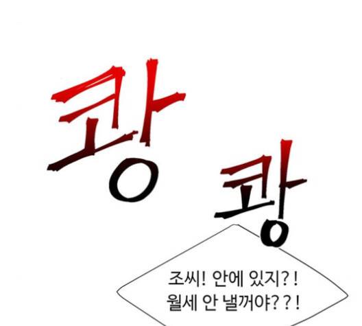 백호랑 19화 9