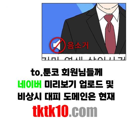 백호랑 19화 12