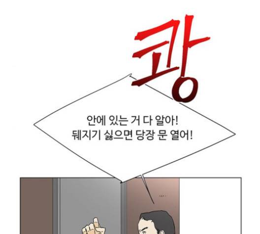 백호랑 19화 13