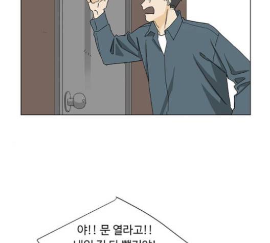 백호랑 19화 14