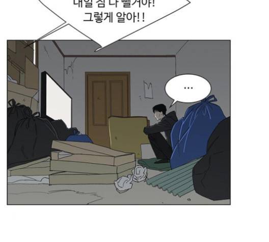 백호랑 19화 15